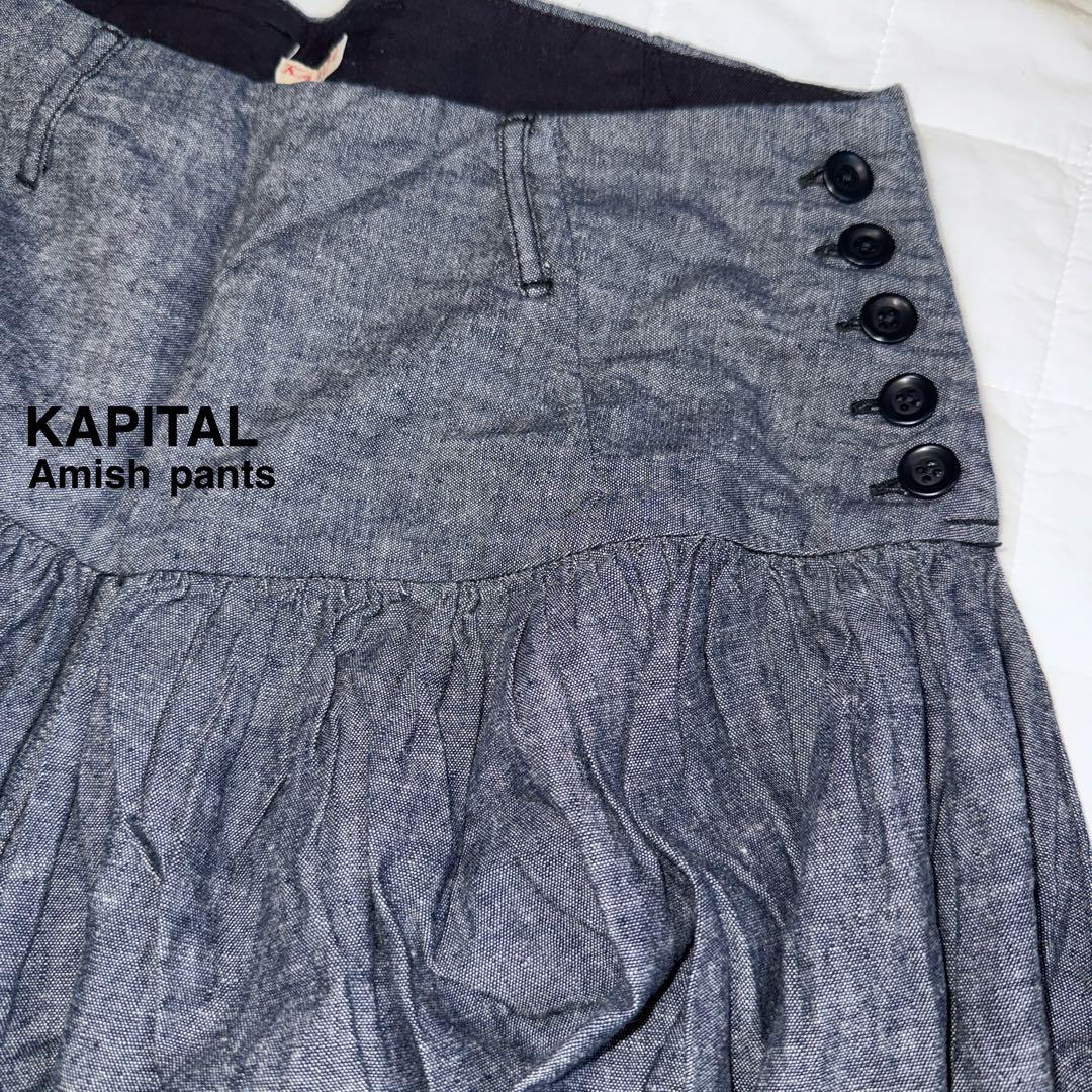 キャピタル KAPITAL インディゴアミッシュパンツ