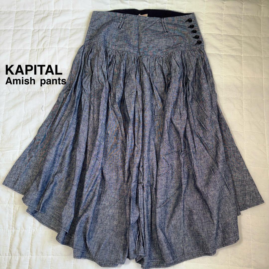 キャピタル KAPITAL インディゴアミッシュパンツ