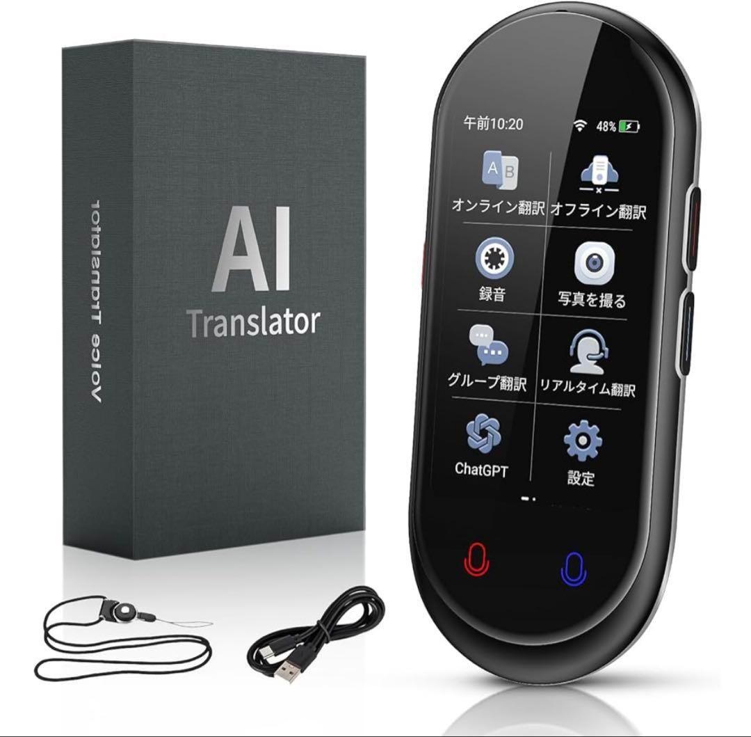 AI Translator 多機能翻訳機