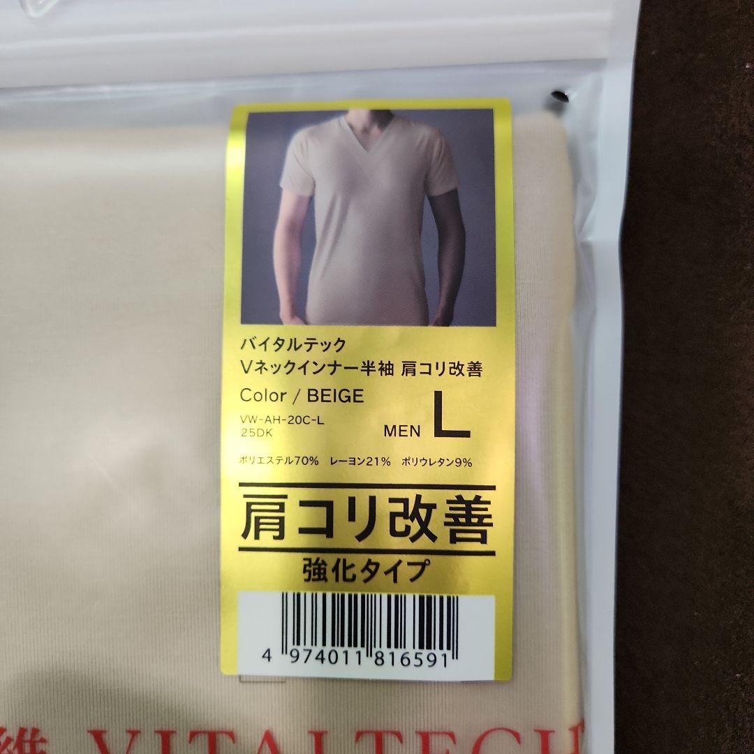 ★しこはひ★VITALTECH リカバリーウェア セット L・Mサイズ