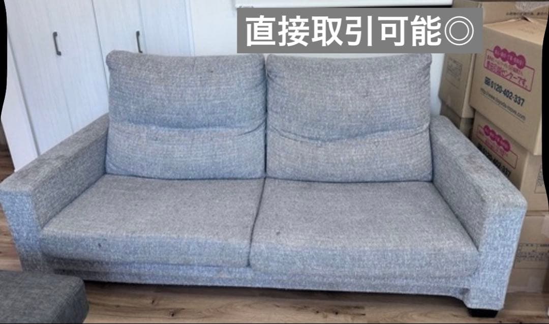 村内ファニチャー　定価15万円　ソファ