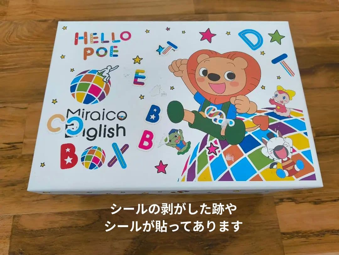 Miraico英語ボックス セット