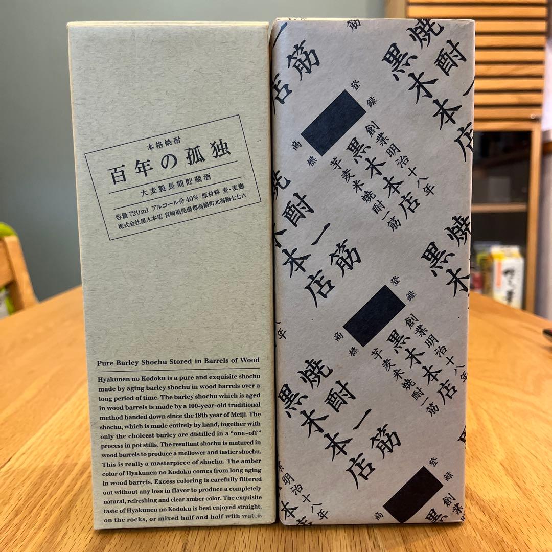 【2本セット】百年の孤独 本格焼酎 720ml