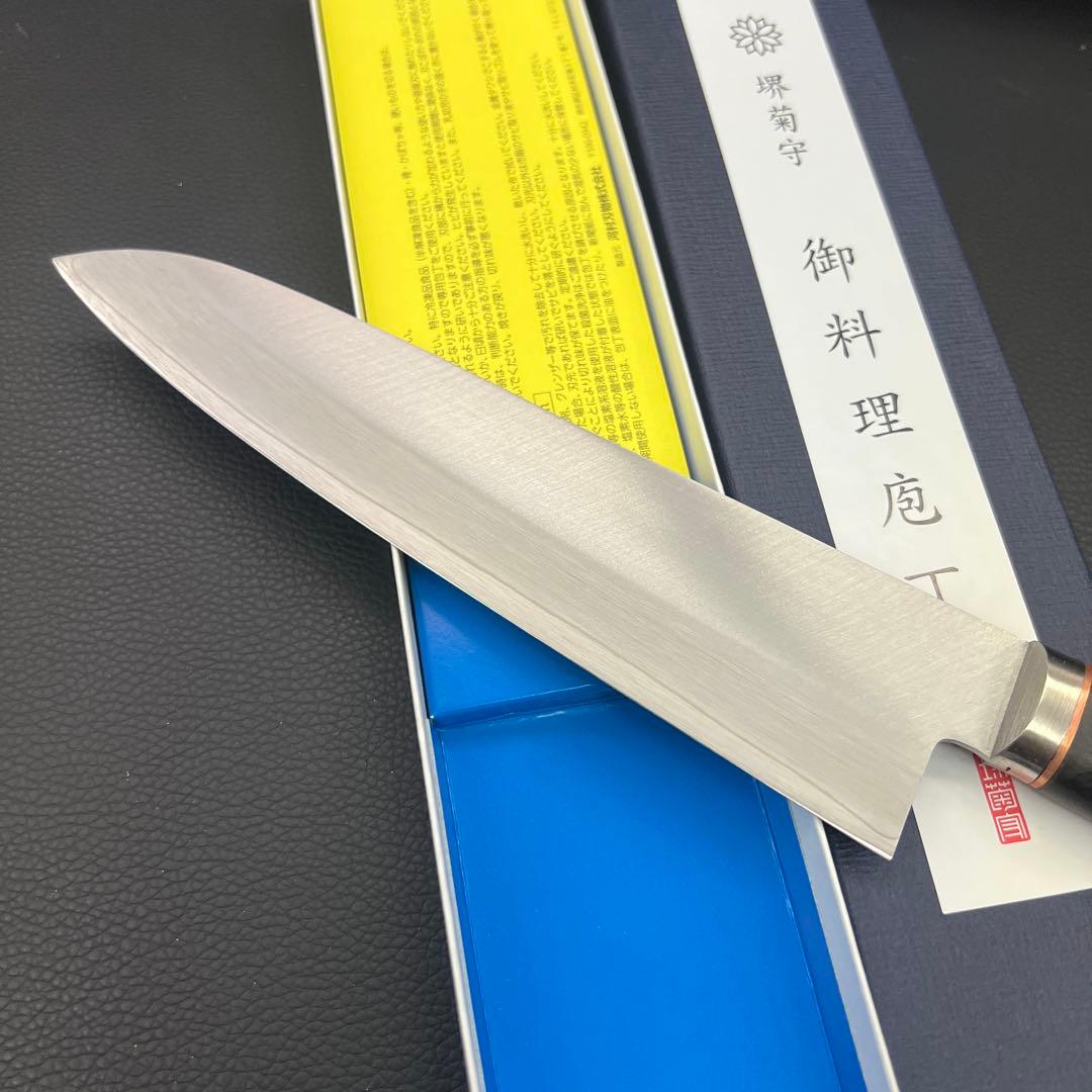 ★新品未使用★堺菊守ゴールド鋼牛刀包丁180mm銅巻口金付本通し柄両刃万能包丁