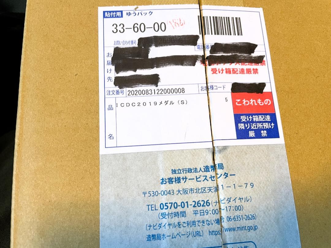 国際・デザイン・コンペティション2019 最優秀賞‼ 純銀製の記念メダル