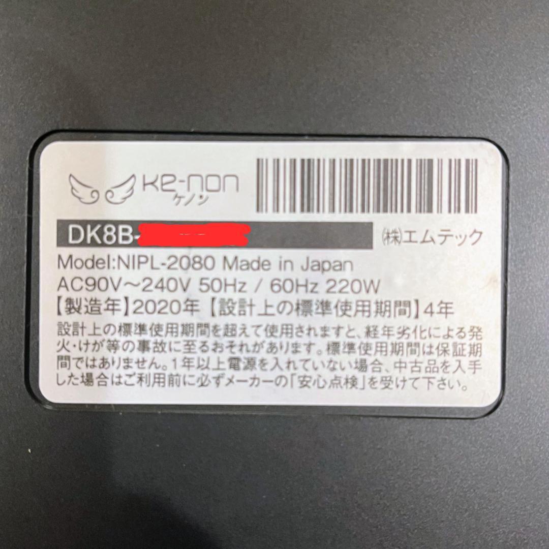 あ ケノン 脱毛器 ver8.0 眉毛脱毛器付
