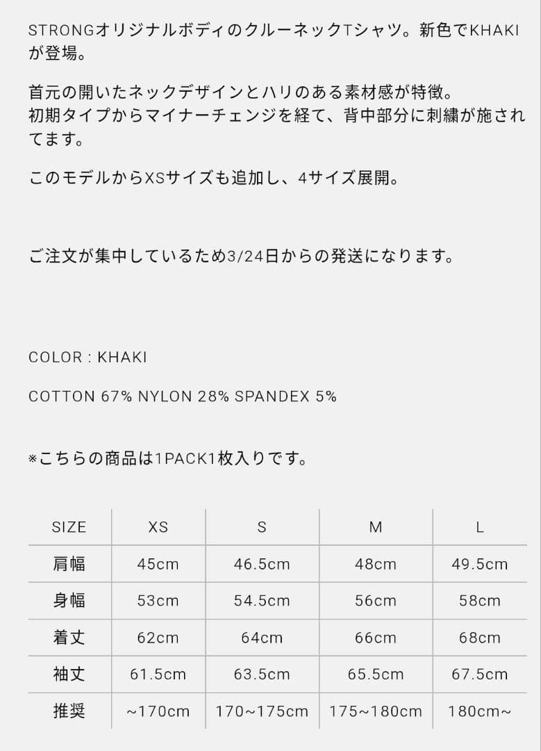 未使用に近い　STRONG pack tee xs KHAKI　OURS