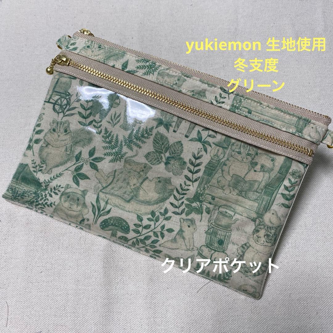 yukiemon hハンドメイド ダブルファスナーポーチ 大 クリアタイプ