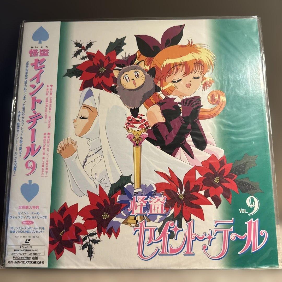 怪盗セイントテール　レーザーディスク全巻セット