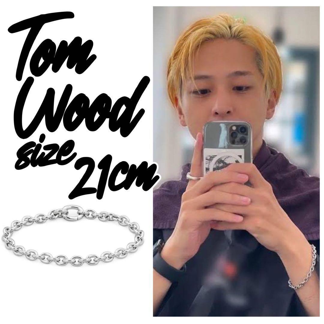 【定価4.8万/寺西拓人】TOM WOOD Ada Bracelet 21cm