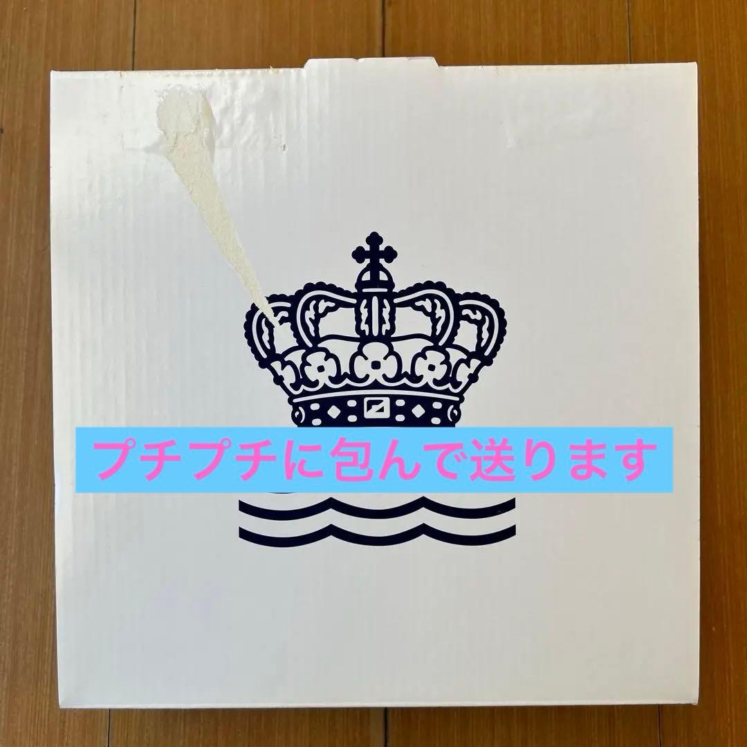 ロイヤルコペンハーゲン　シグネチャー　730 20cm お皿