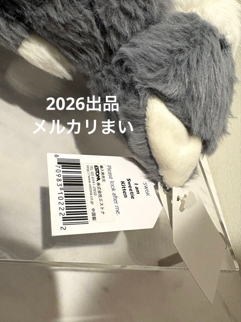  sweetie Kitten ジェリーキャット ぬいぐるみ 猫