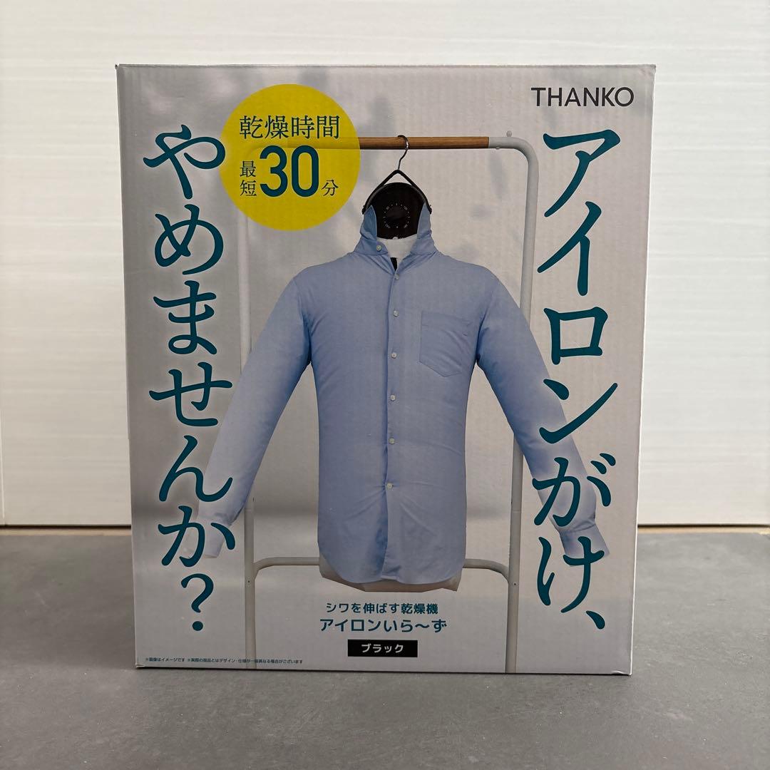 THANKO アイロンいら〜ず ブラック