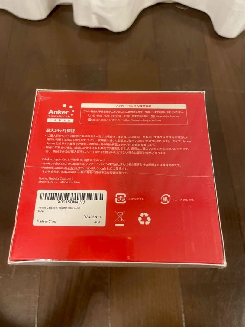 たなか新品未使用Anker Nebula Capsule 3