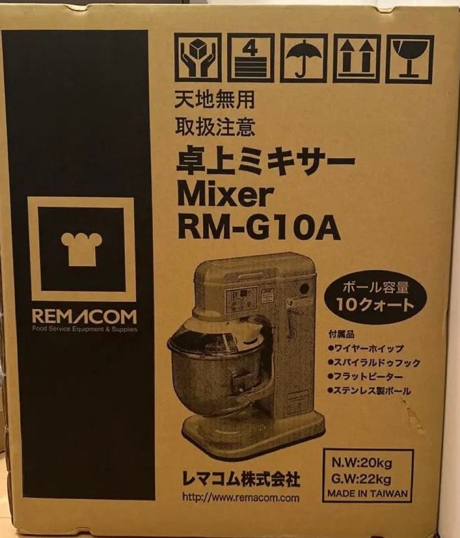 レマコム　卓上ミキサー RM-G10A 新品に近い