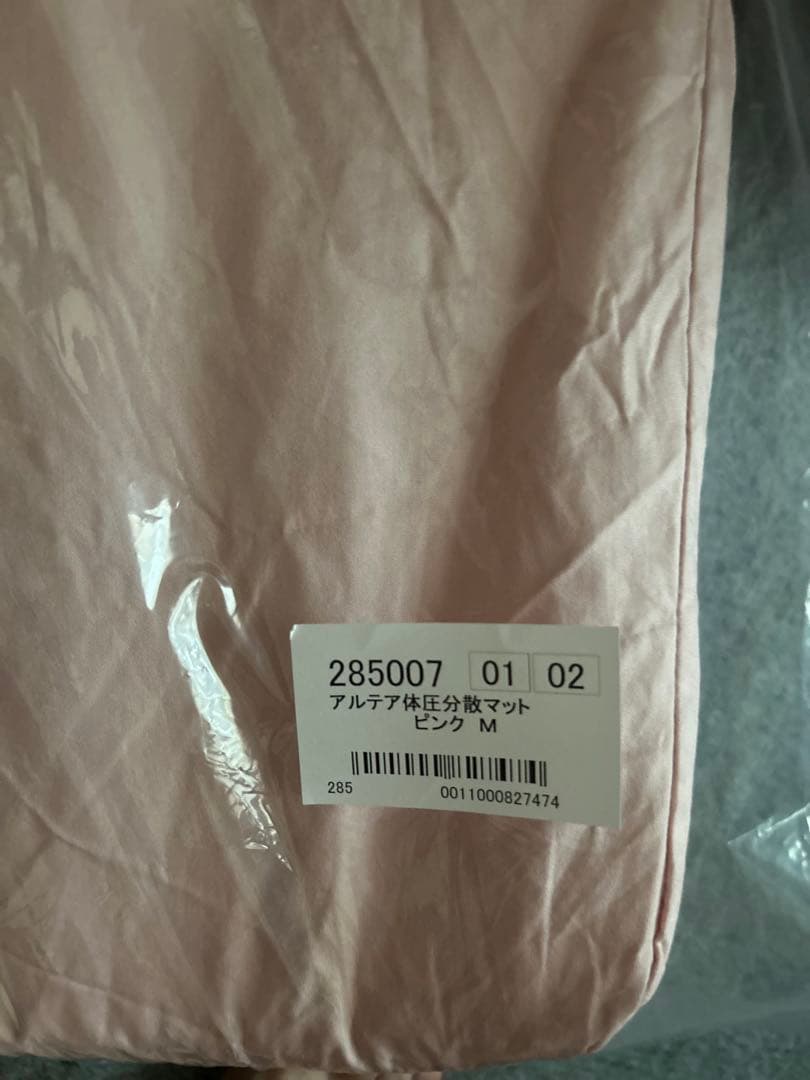 peppy アルテア体圧分散マット　Mサイズ