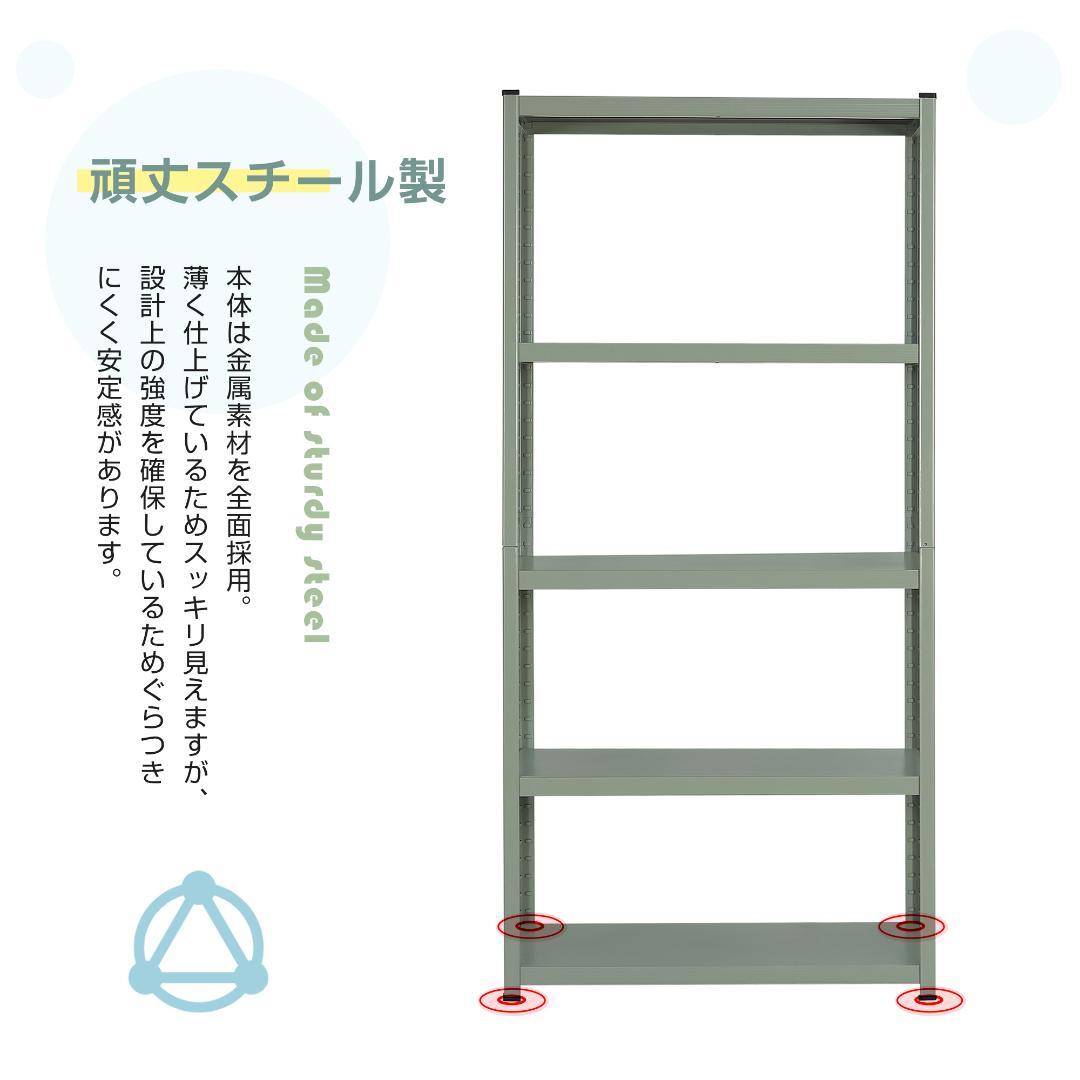 タイムセール！スチール製収納ラック【タイプA】　可動棚　大容量　GREEN
