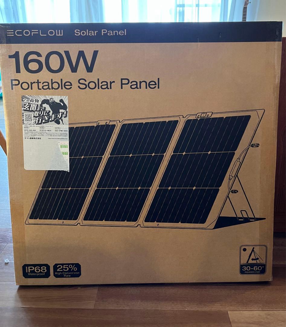 EcoFlow 160W Bifacial Portable ソーラーパネル