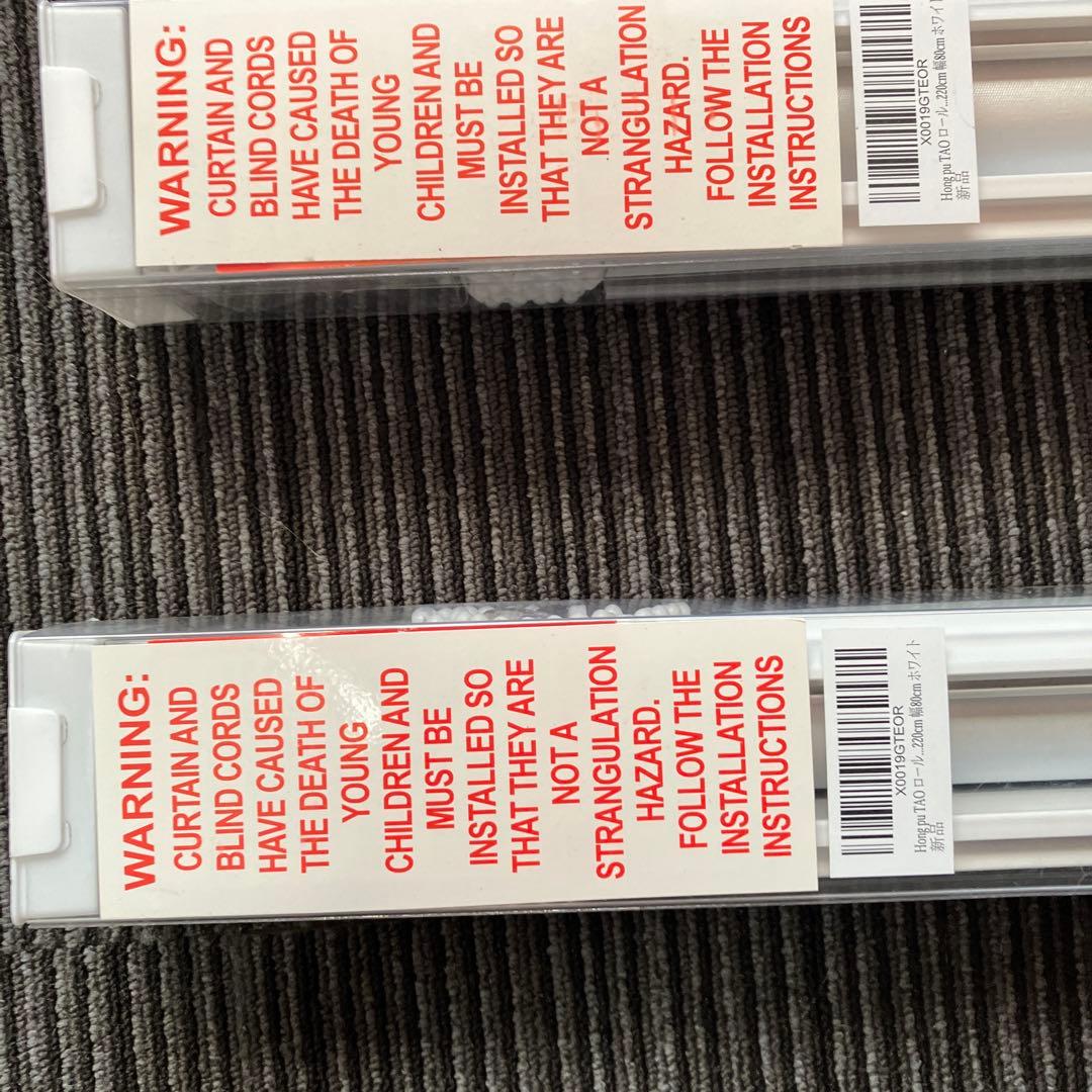 ロールスクリーン ロールカーテン チェーン式 無地 ホワイト2セット