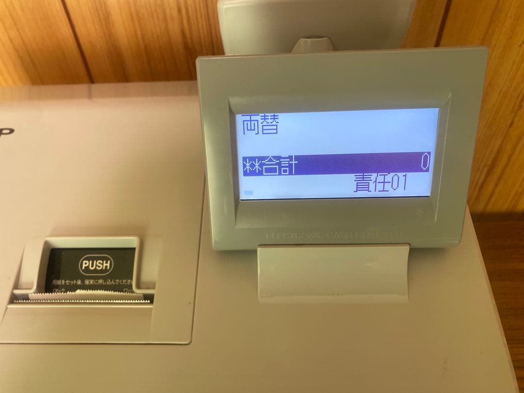 【ほぼ新品・２回使用】SHARP/シャープ　電子レジスター　XE-A207W-W