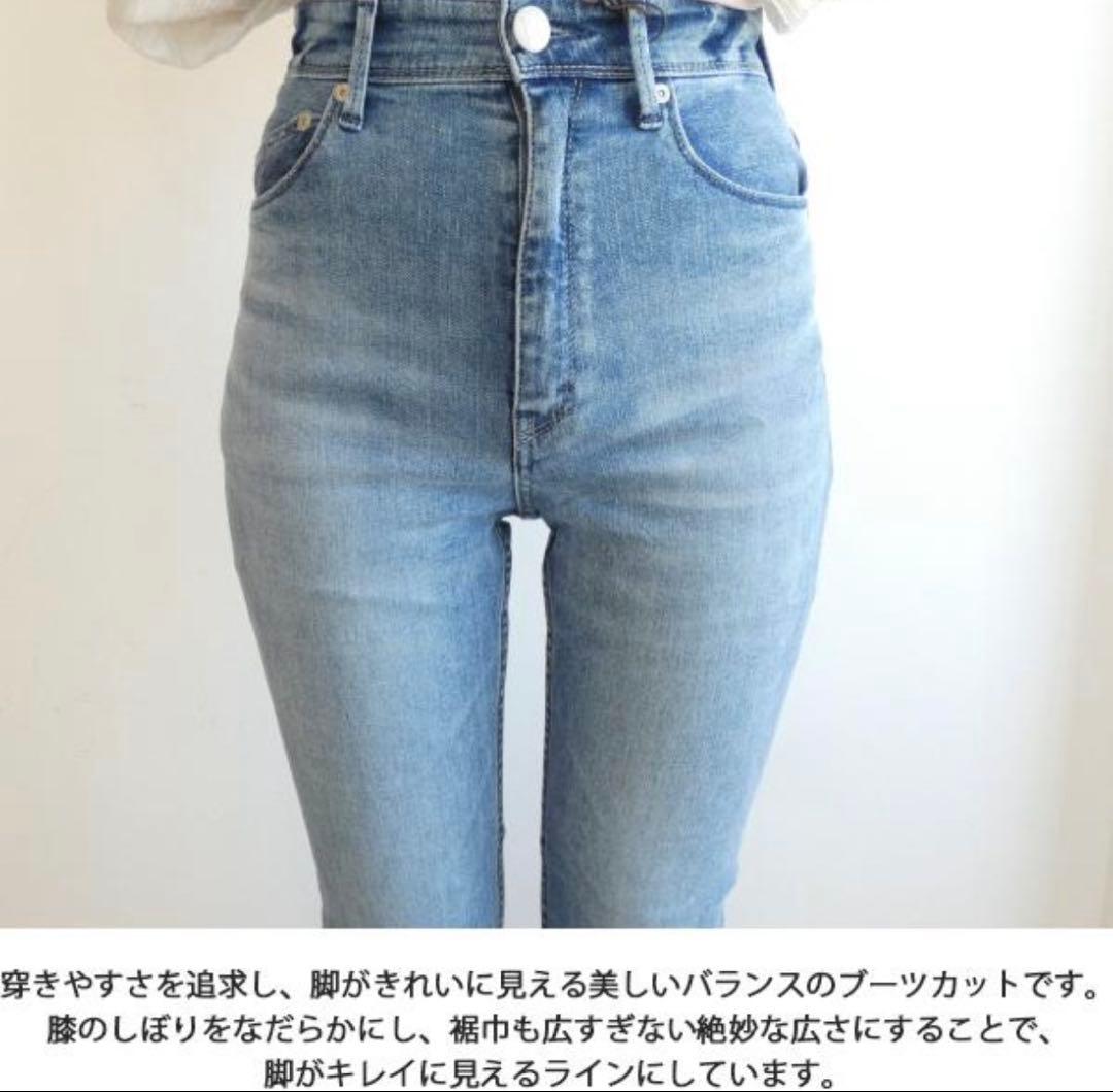 美品 YANUK フィギーライトブルーブーツカット サイズ24 ヤヌーク