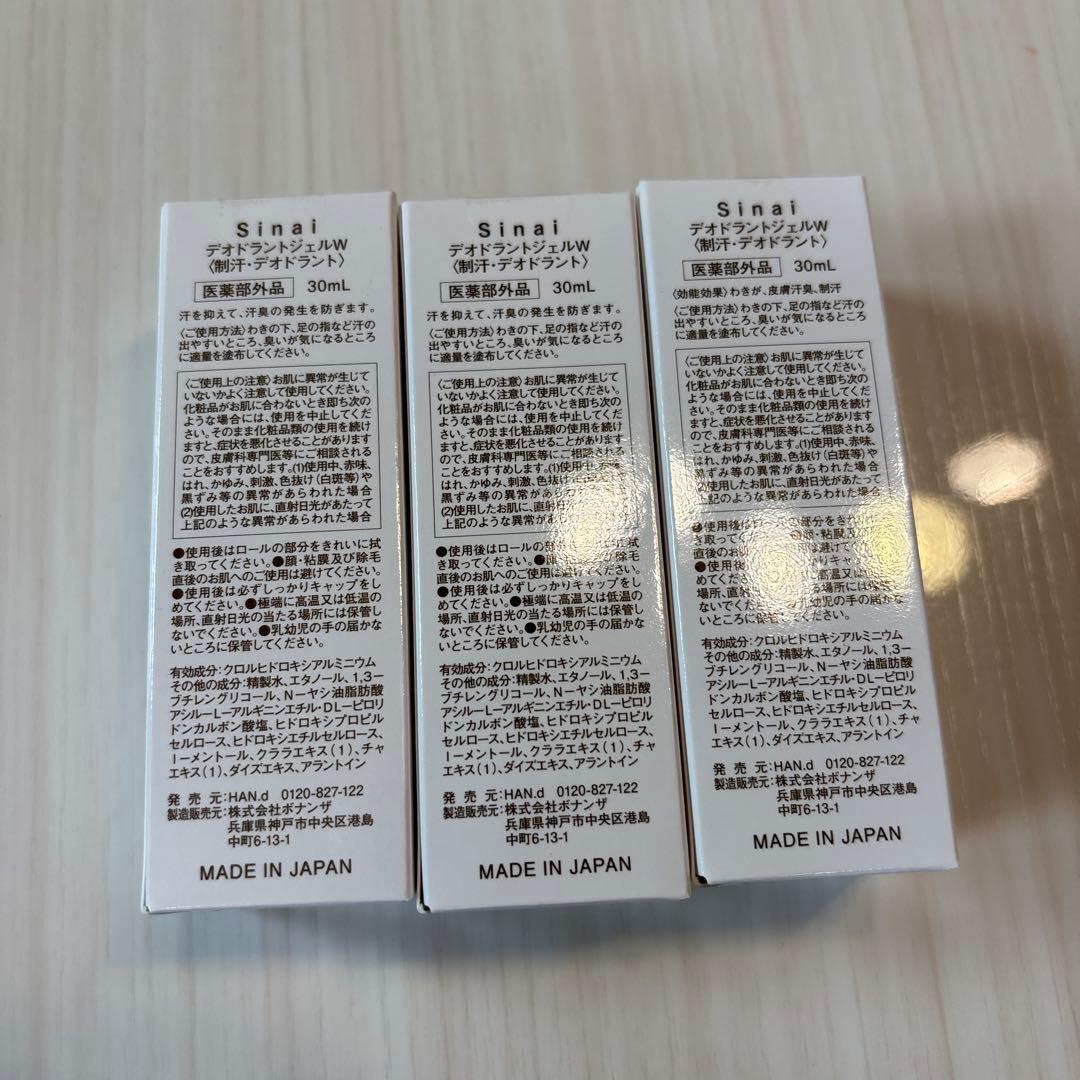 Sinai デオドラントスティック 30mL 3本セット