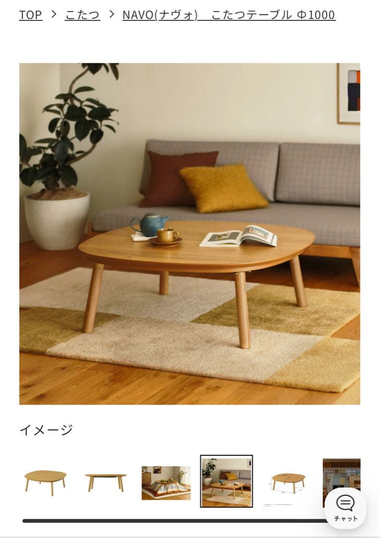 ウニコ unico NAVO ナヴォ こたつ コーヒーテーブル
