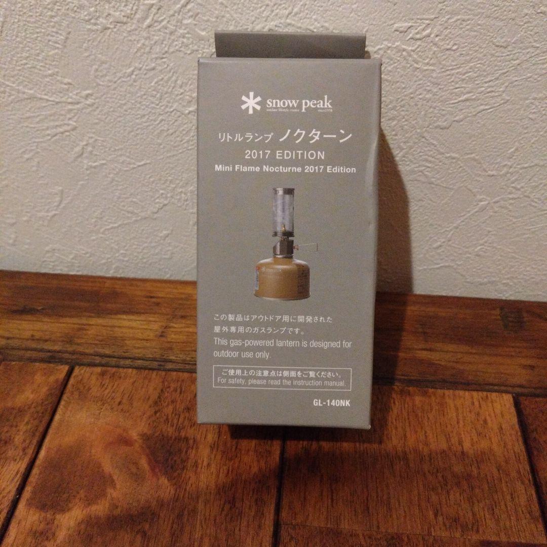  peak リトルランプノクターン 2017 Edition