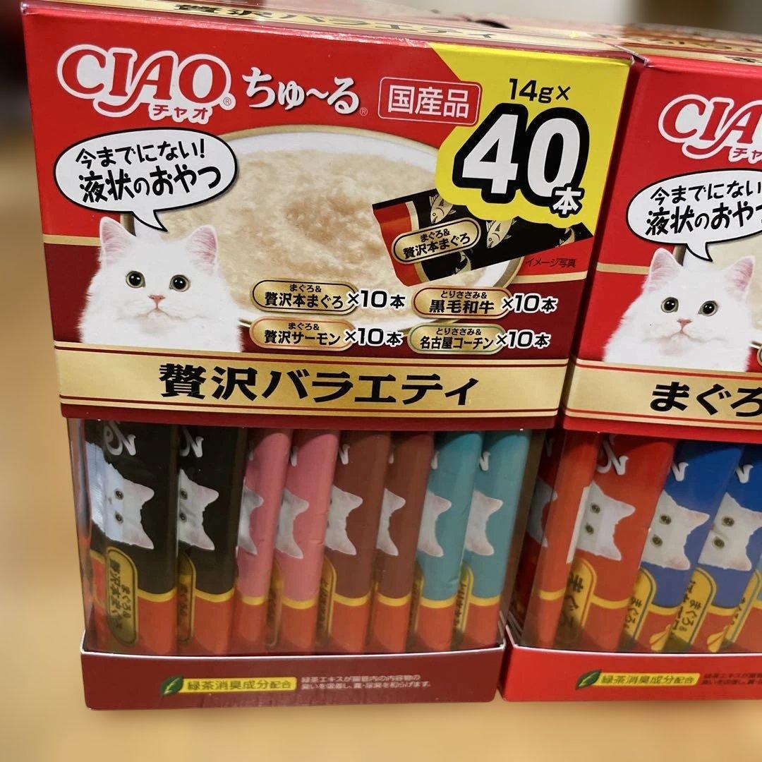 専用CIAO ちゅ〜る バラエティパック 40本入り21箱 計840本