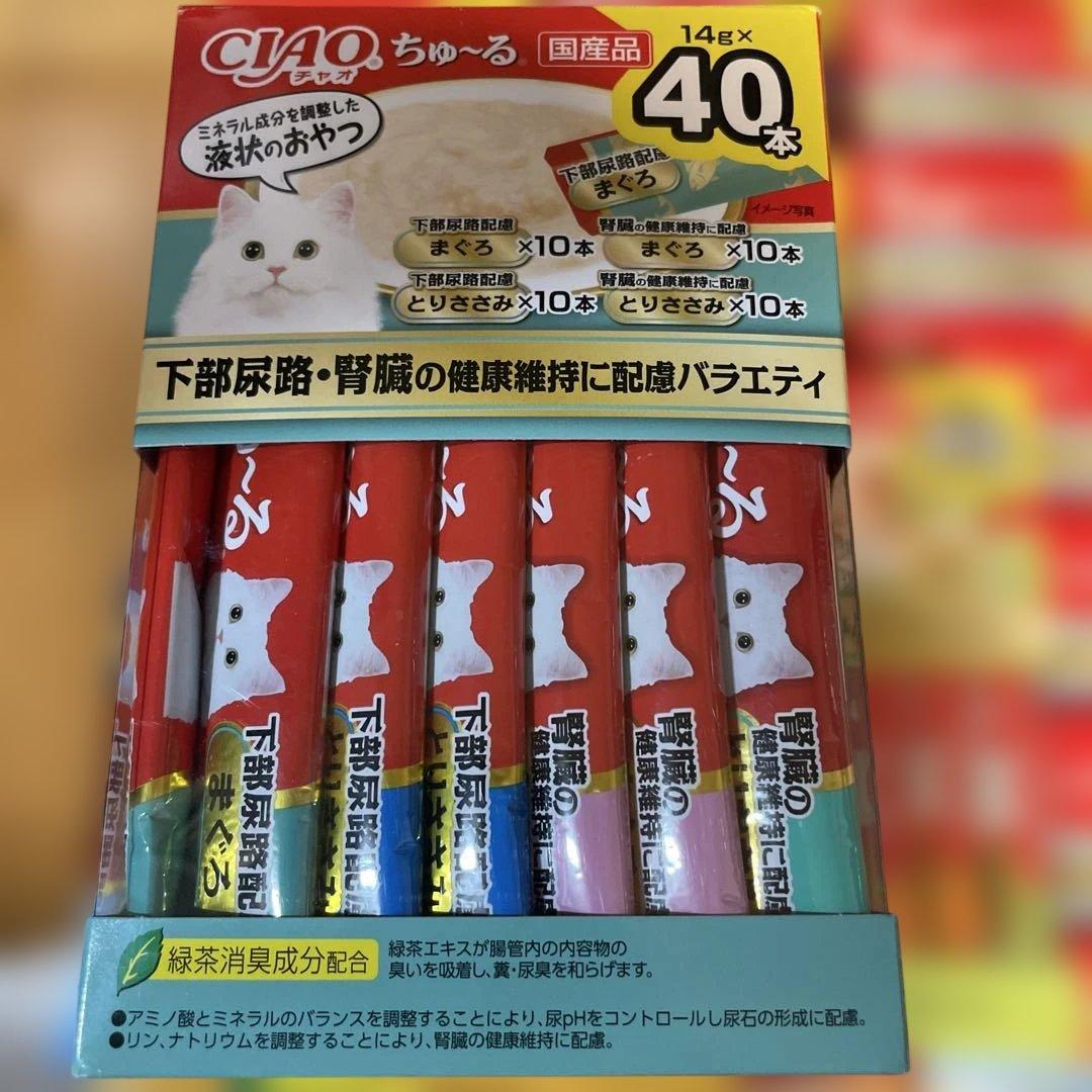 専用CIAO ちゅ〜る バラエティパック 40本入り21箱 計840本