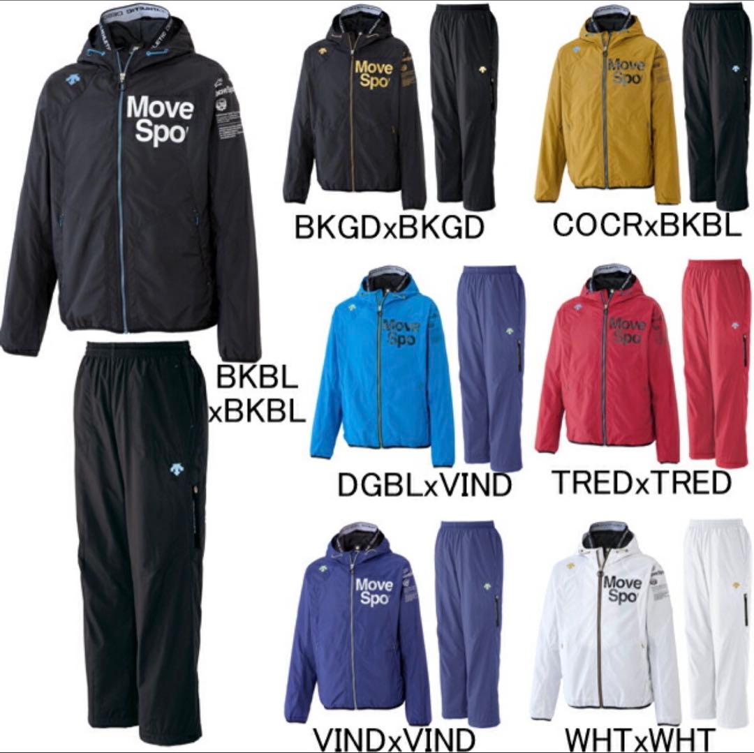 【デサント】Move Sport エクスプラスサーモ ウインドブレーカー上下