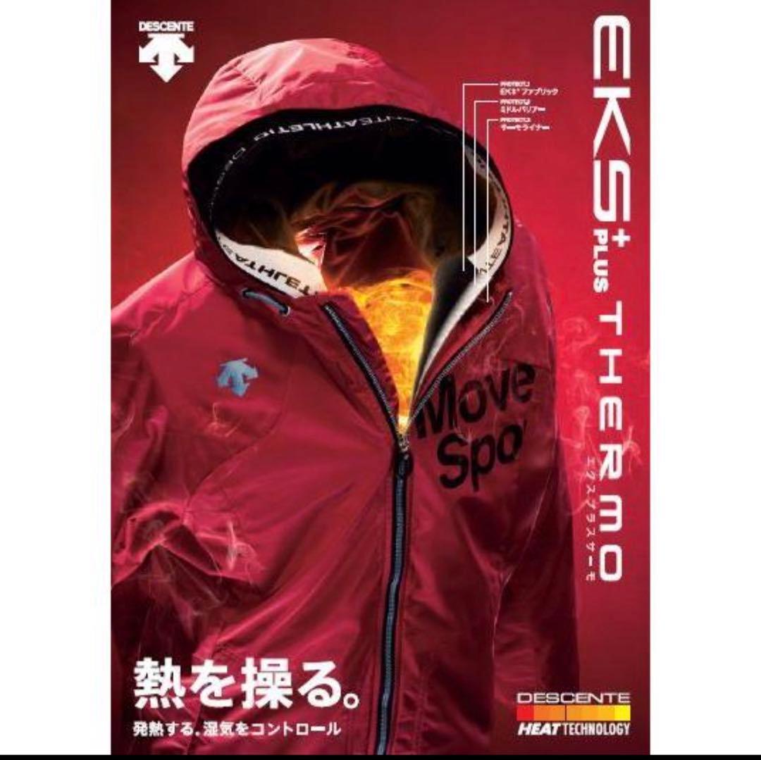【デサント】Move Sport エクスプラスサーモ ウインドブレーカー上下