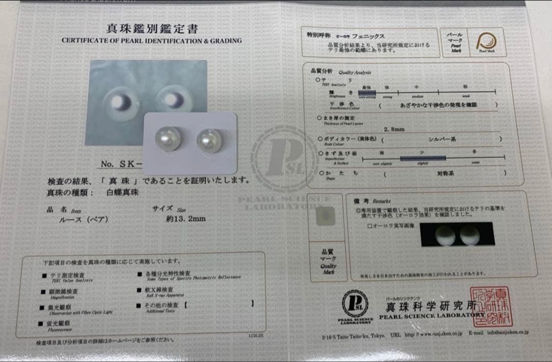 天使13.2mmオーロラフェニックスピアス金額④