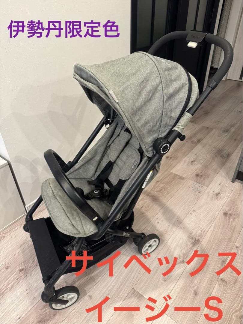 【限定色】サイベックス　イージーS cybex マンハッタングレー