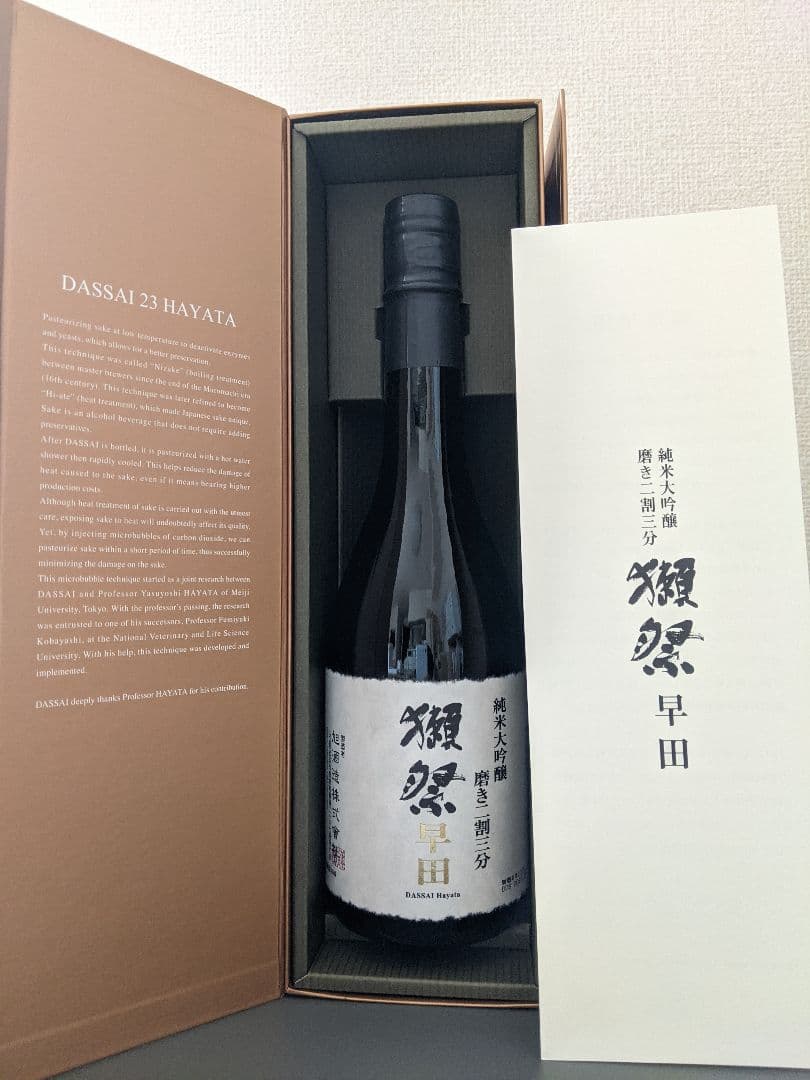 獺祭　早田　純米大吟醸　磨き二割三分　720ml