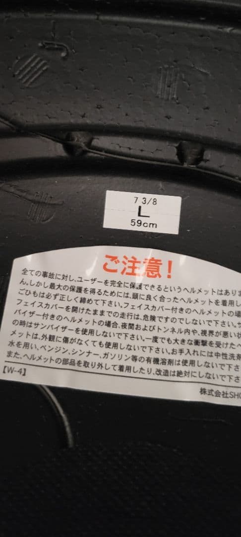 【美品】SHOEI J-Cruise II ホワイト Lサイズ