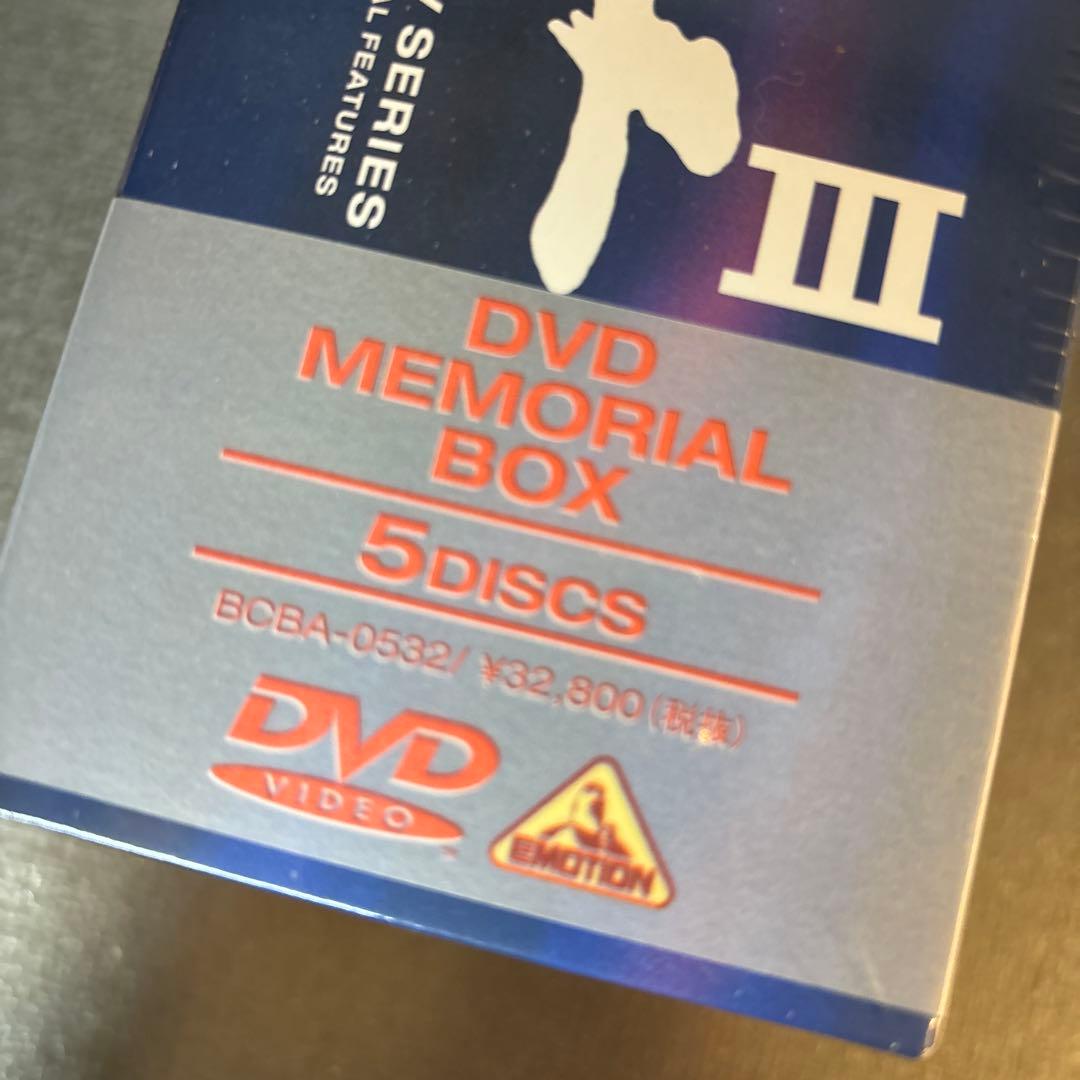 宇宙戦艦ヤマトⅢ DVDメモリアルBOX〈5枚組〉