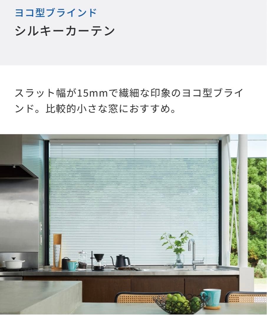 タチカワ　ヨコ型ブラインド　シルキー　ピンク系