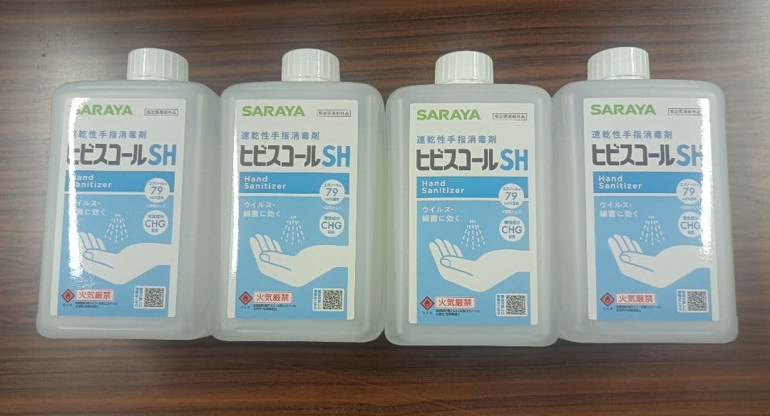 サラヤ手指消毒液1L 16本ポンプ付