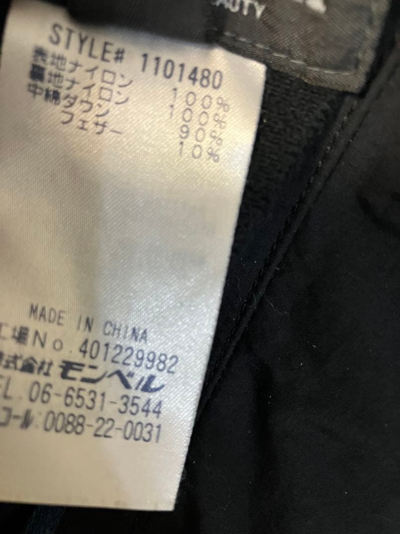 モンベル　スペリオダウン　トラベルコート　Mサイズ リバーシブル　綺麗