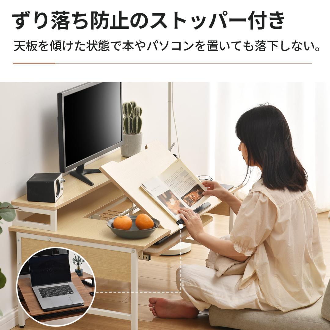 パソコンデスク ハイタイプとロータイプに切り替え可能 多段階調節ホルダー