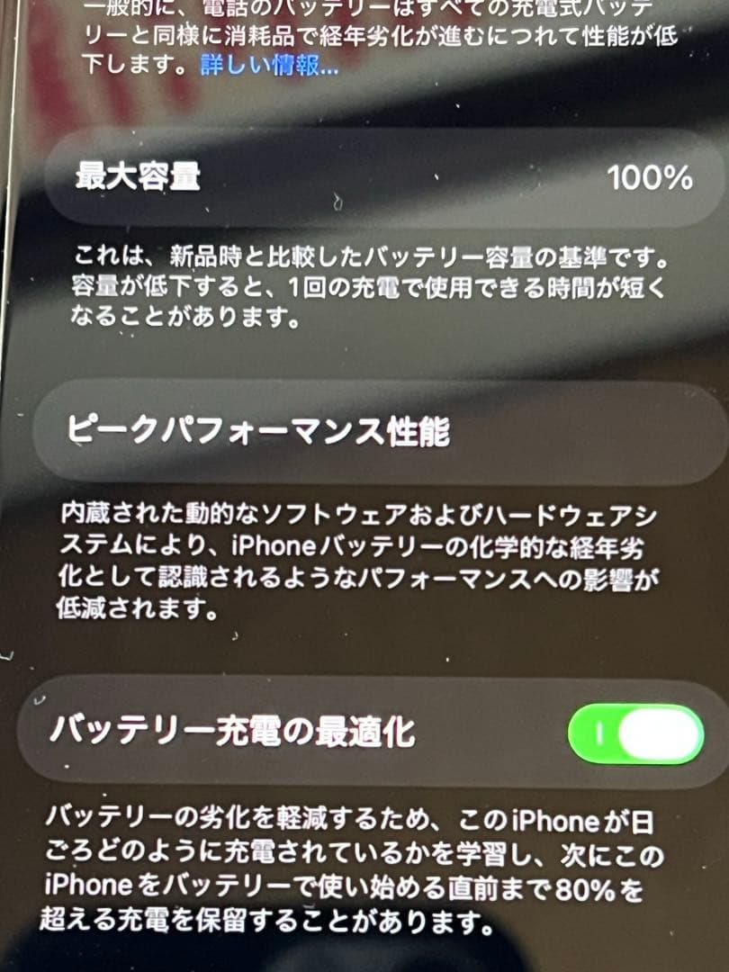 極上品 電池100% iPhone SE3 64GB SIMフリー スターライト