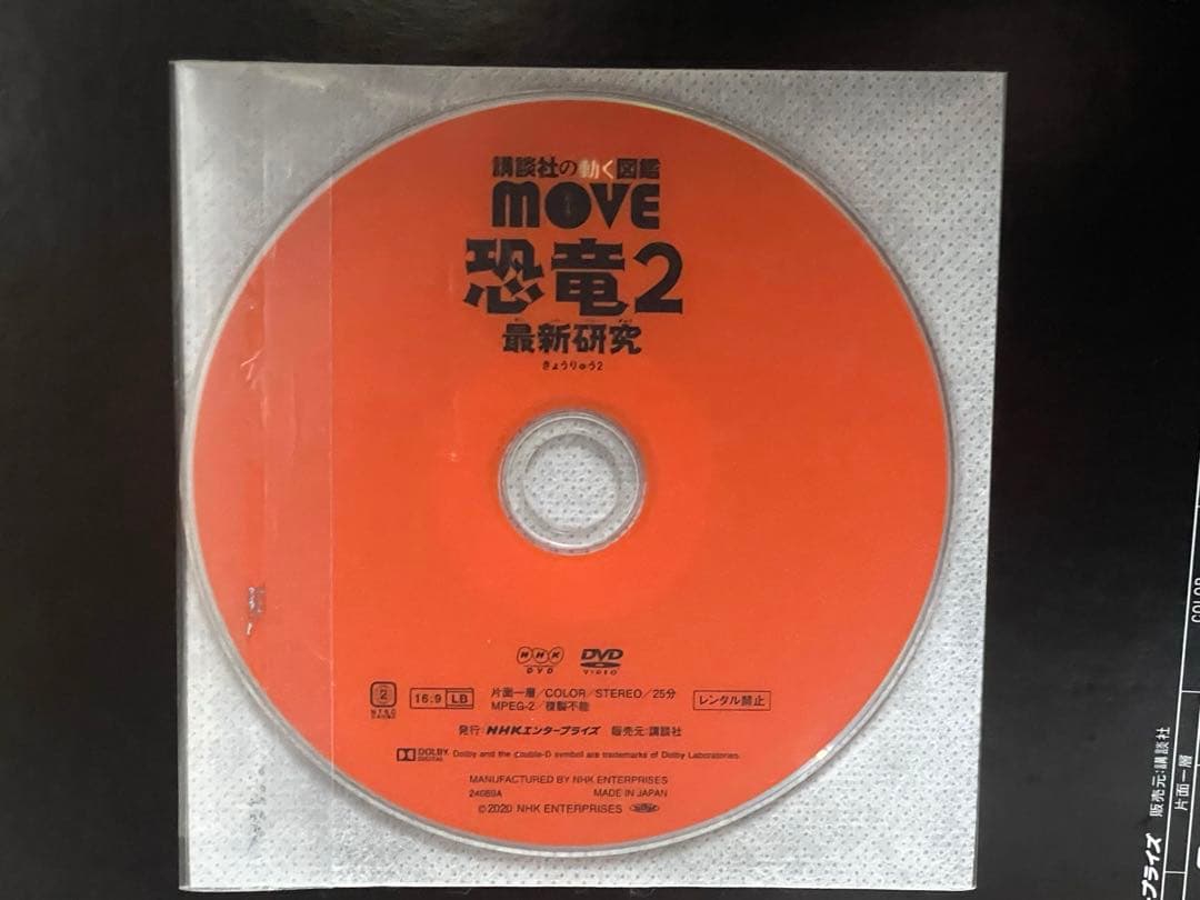小学館の図鑑NEO等 図鑑20冊セット ※付属DVD4枚あり