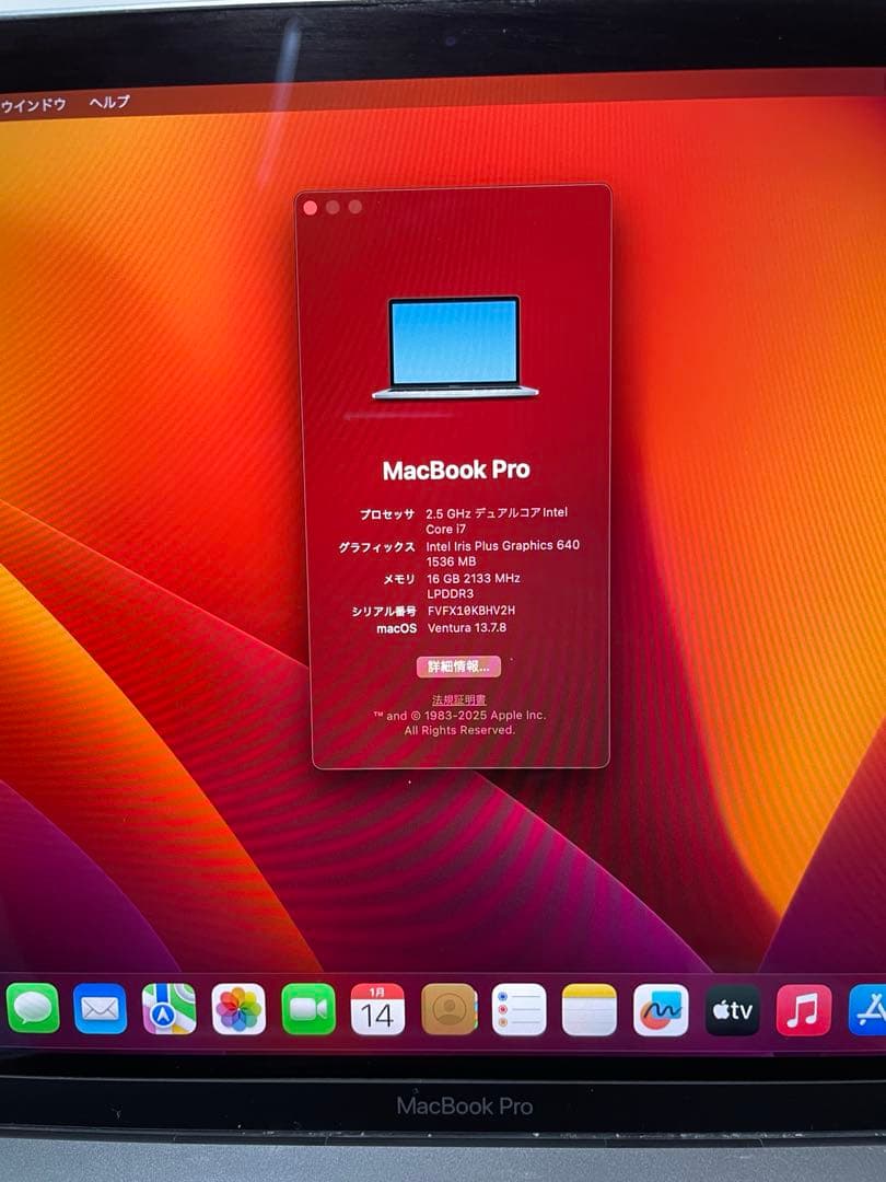 田*中様 Apple MacBook Pro 13inch 2017スペースグレ