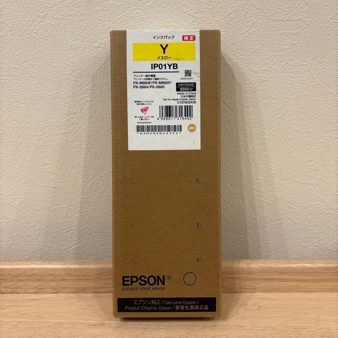 EPSON IP01YB インクパック イエロー インクカートリッジ　マゼンタ