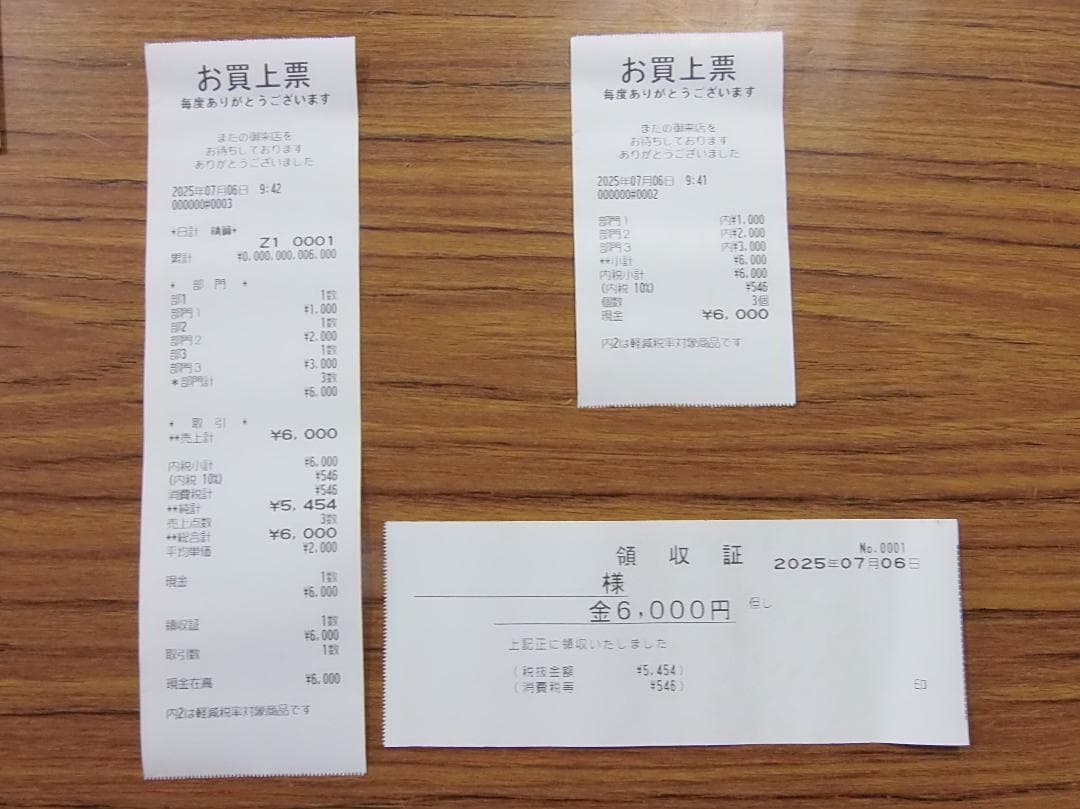 設定無料 SHARP XE-A147-B インボイスレジスター 250706