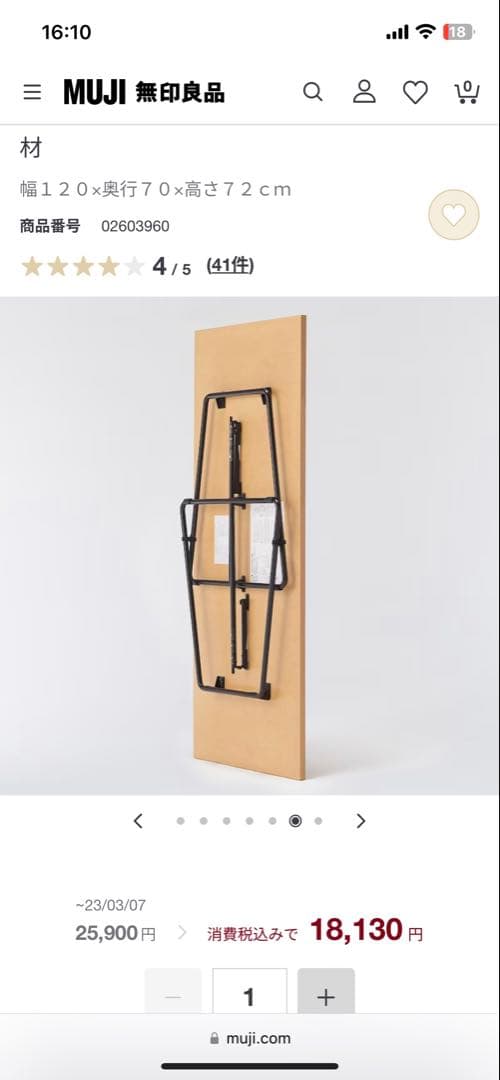 【無印良品】MUJI 折りたたみダイニングテーブル 120cm