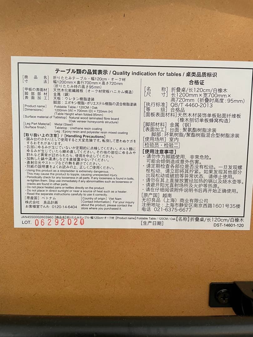 【無印良品】MUJI 折りたたみダイニングテーブル 120cm