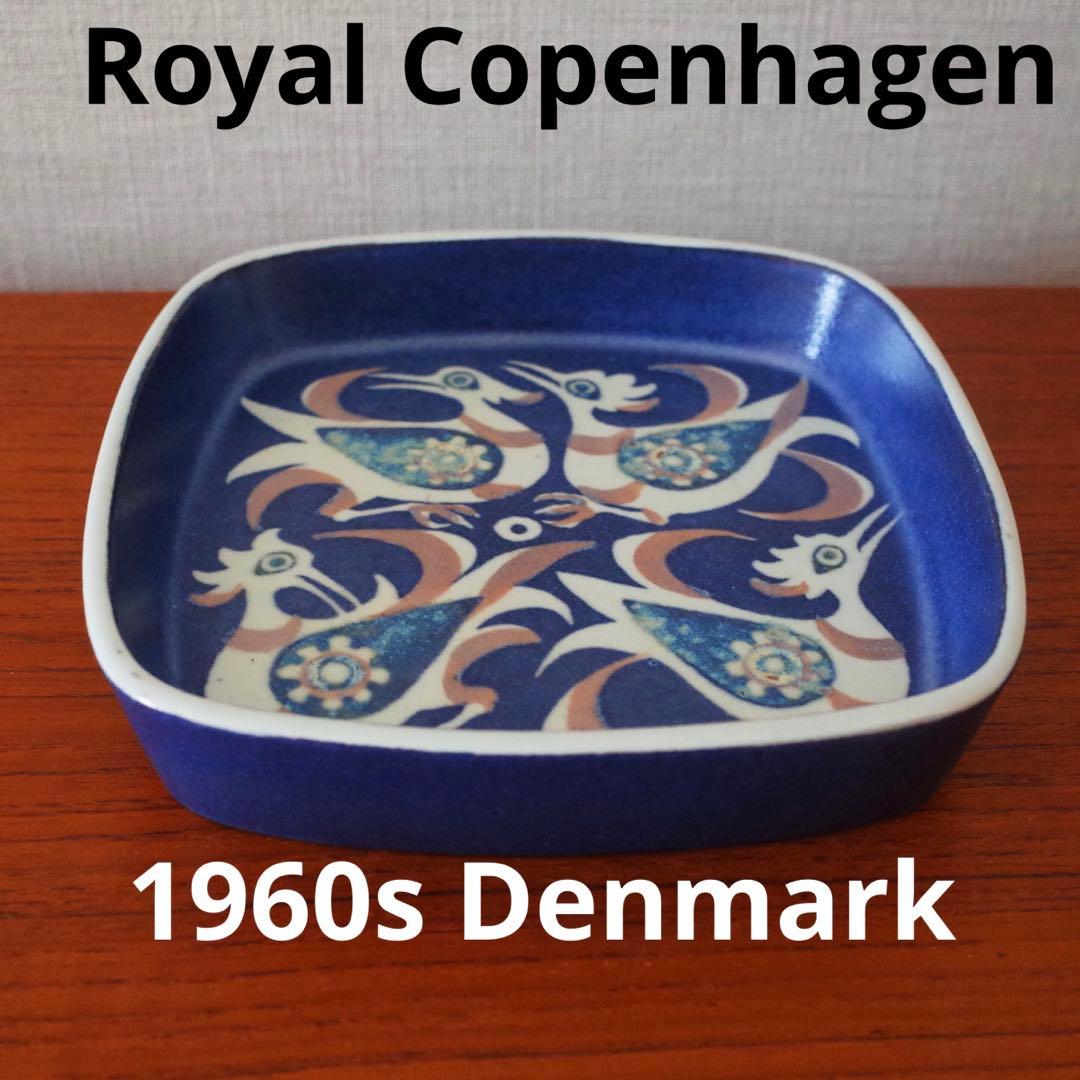 ロイヤルコペンハーゲン／角皿／鳥／ブルーバード／北欧ヴィンテージ食器／デンマーク