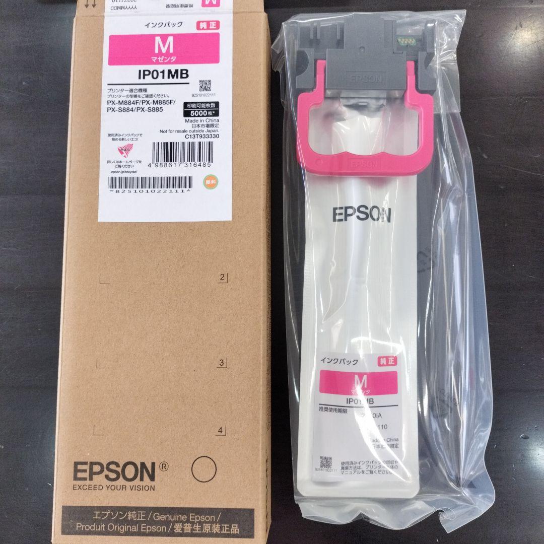 エプソン純正インク　IP01シリーズ3色セット